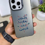 كفر لهواتف ايفون